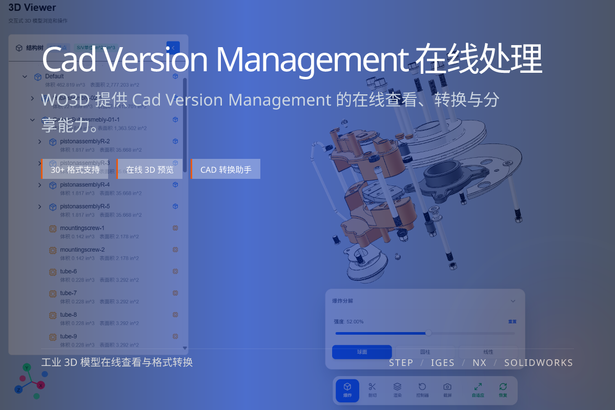 CAD 模型版本管理、评审与交付流程 主图