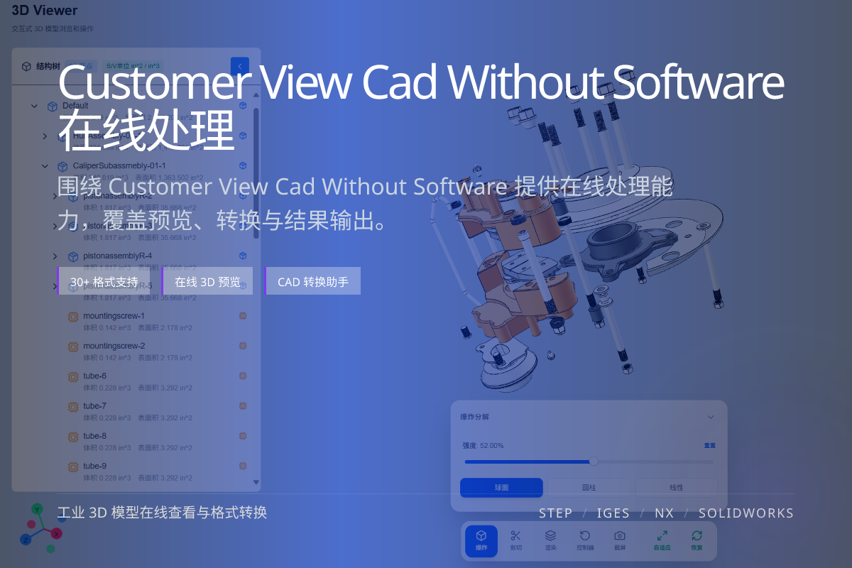 A customer viewing a CAD model in the browser without software