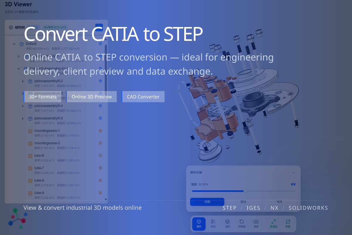 WO3D en/catia to step 页面展示图
