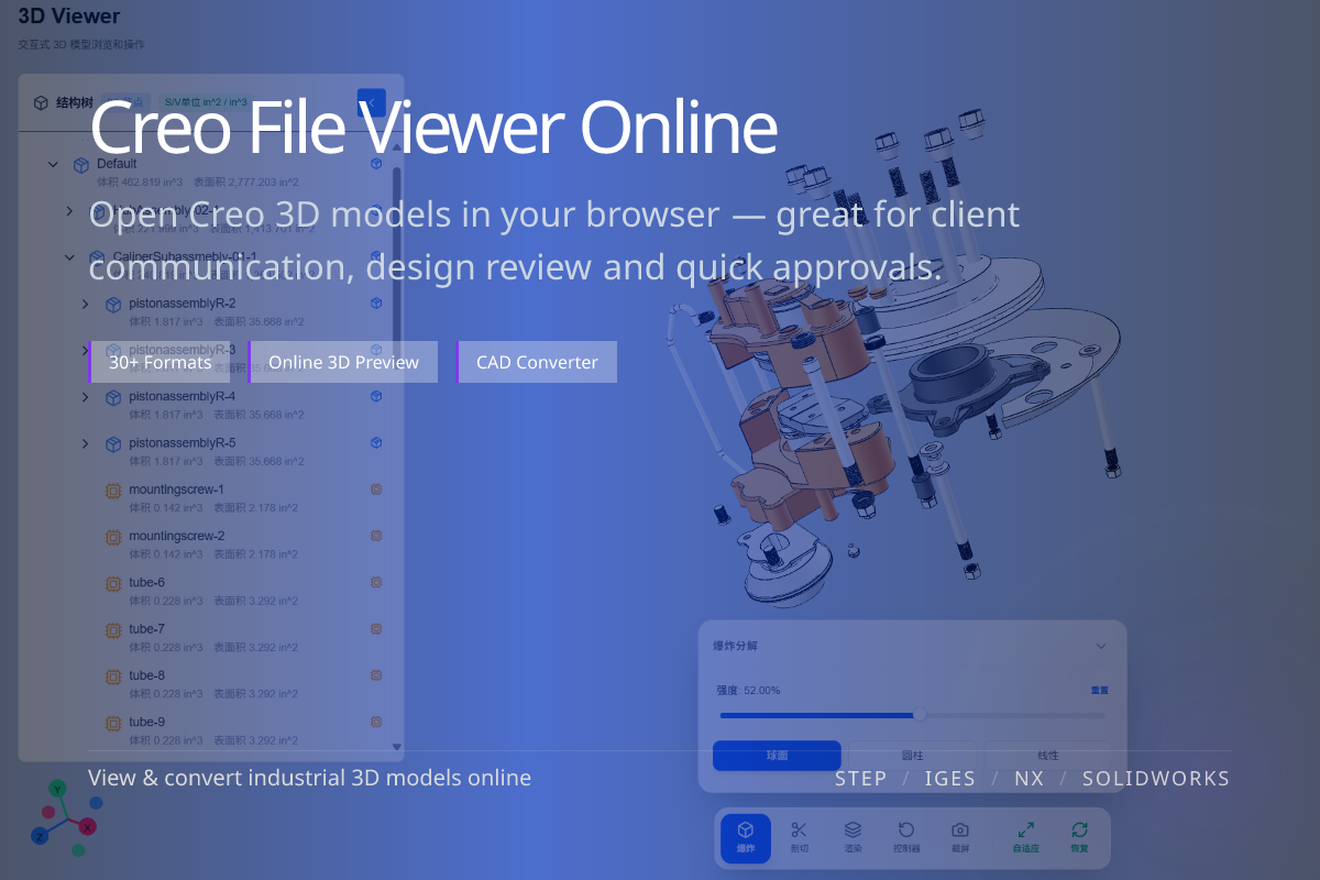 WO3D en/creo viewer 页面展示图