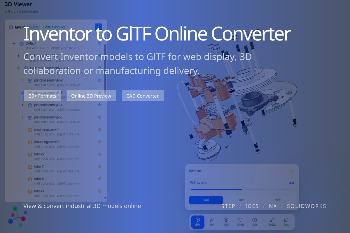 WO3D en/inventor to gltf 页面展示图
