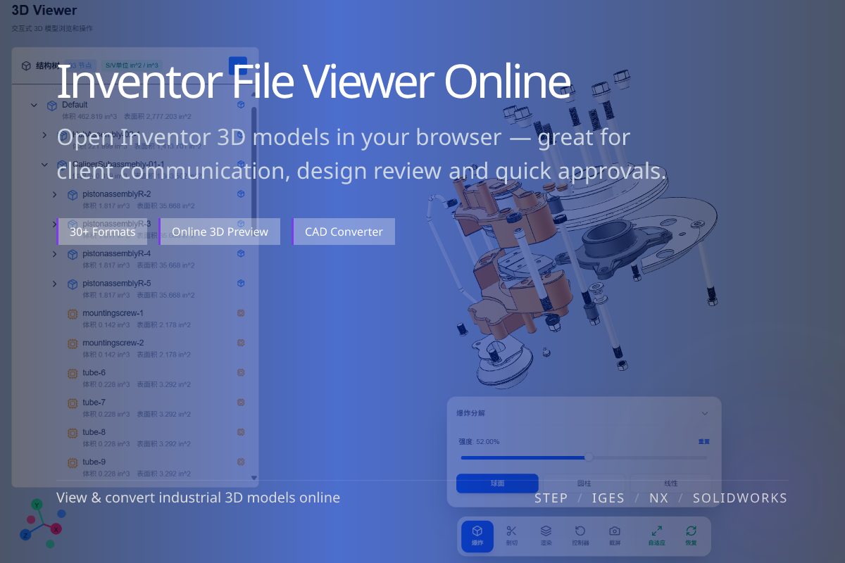 WO3D en/inventor viewer 页面展示图