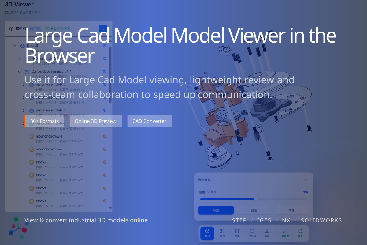 WO3D en/large cad model viewer 页面展示图
