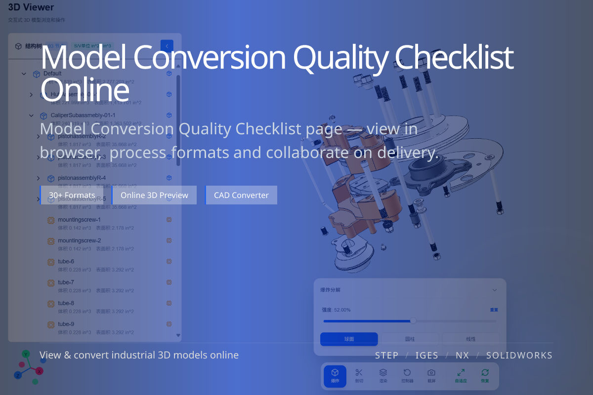 WO3D en/model conversion quality checklist 页面展示图