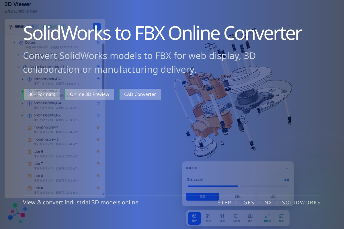 WO3D en/solidworks to fbx 页面展示图