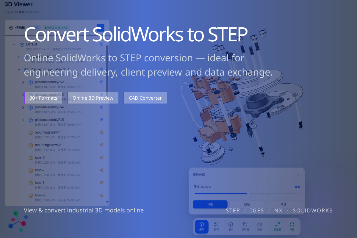 WO3D en/solidworks to step 页面展示图