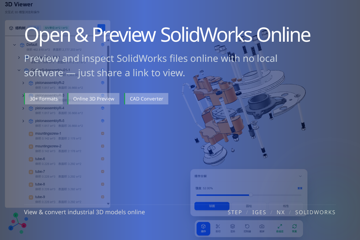 WO3D en/solidworks viewer 页面展示图