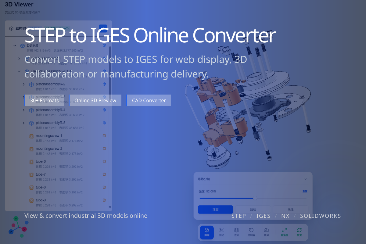 WO3D en/step to iges 页面展示图
