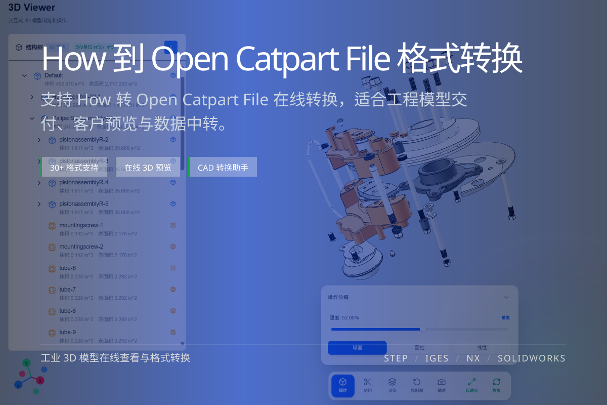 WO3D how to open catpart file 页面展示图