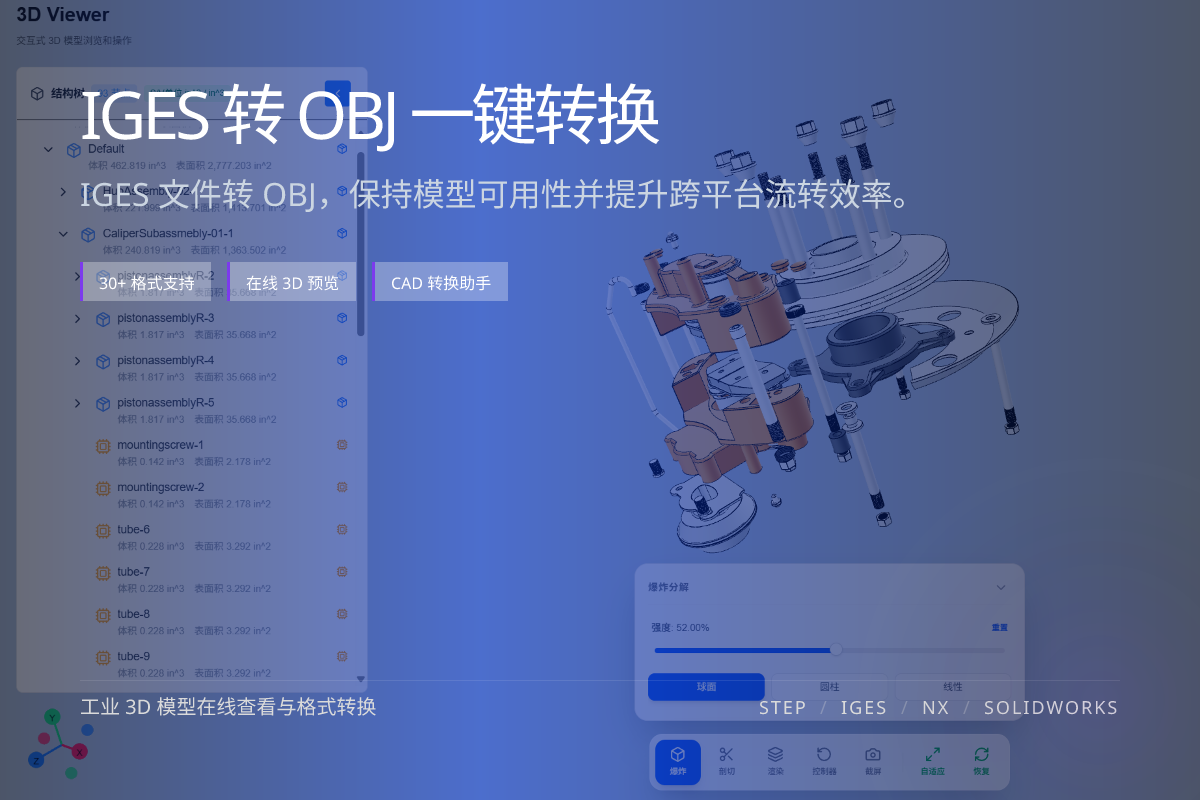 WO3D iges to obj 页面展示图