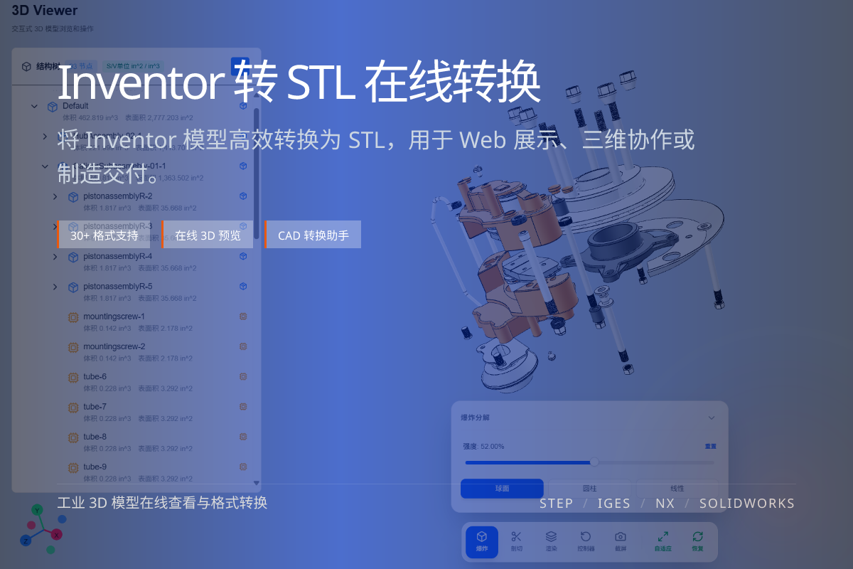 WO3D inventor to stl 页面展示图