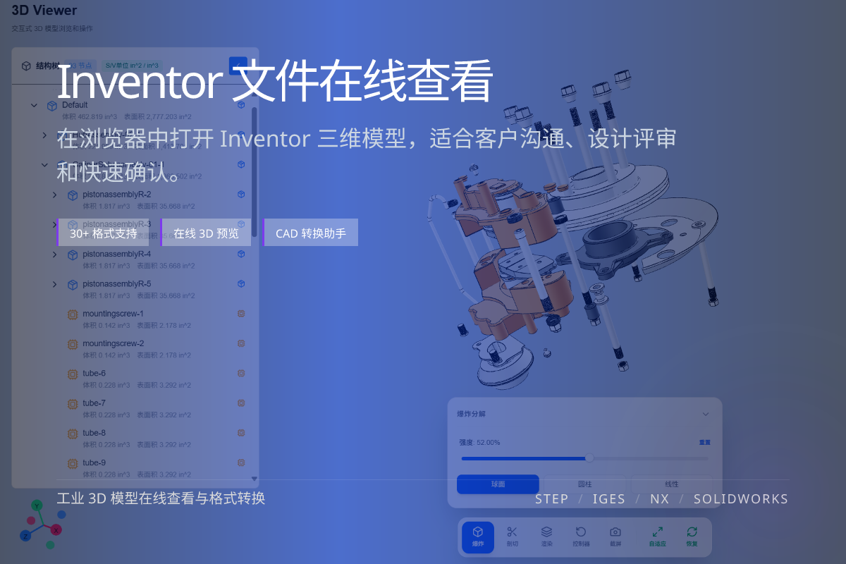 WO3D inventor viewer 页面展示图