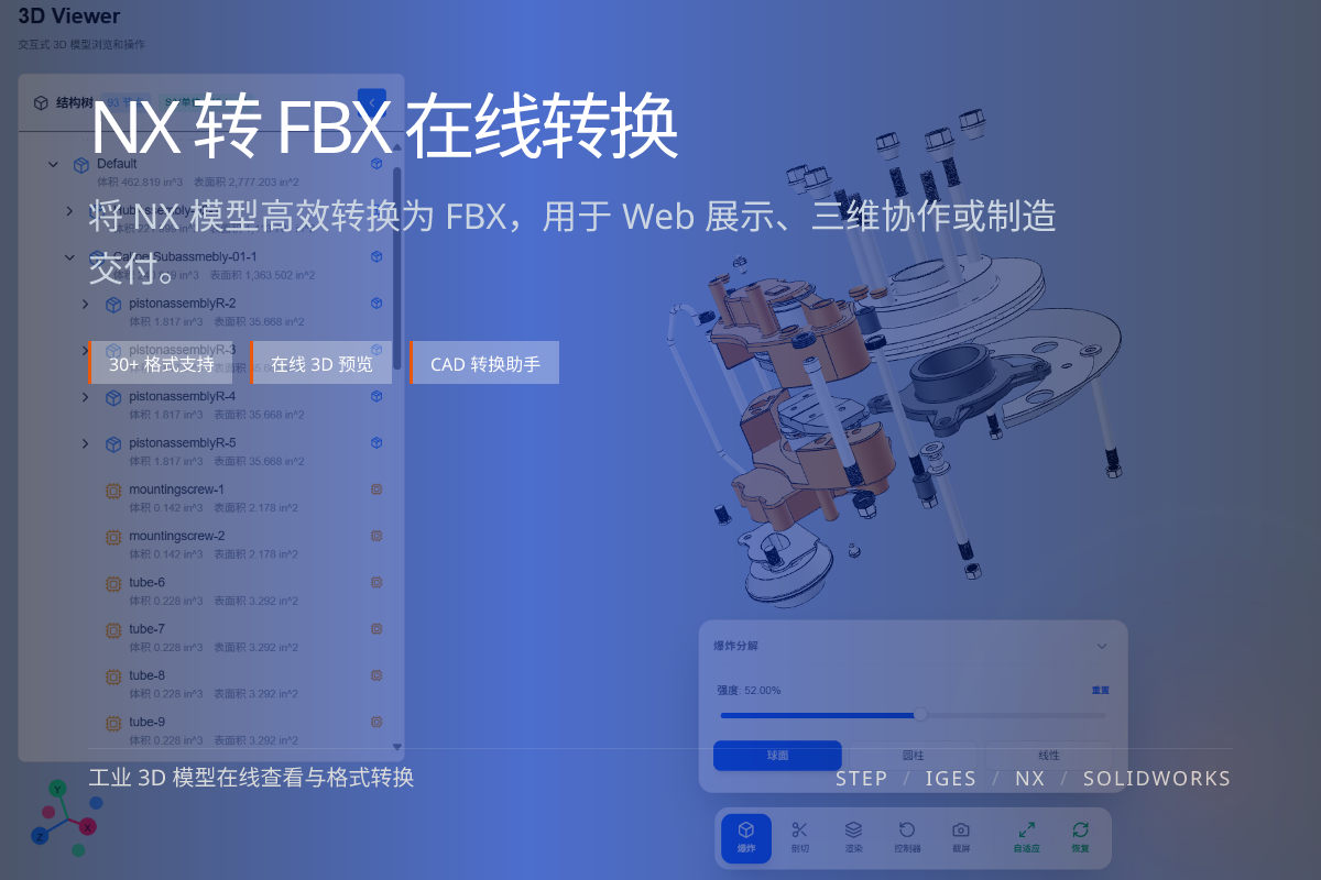 WO3D nx to fbx 页面展示图