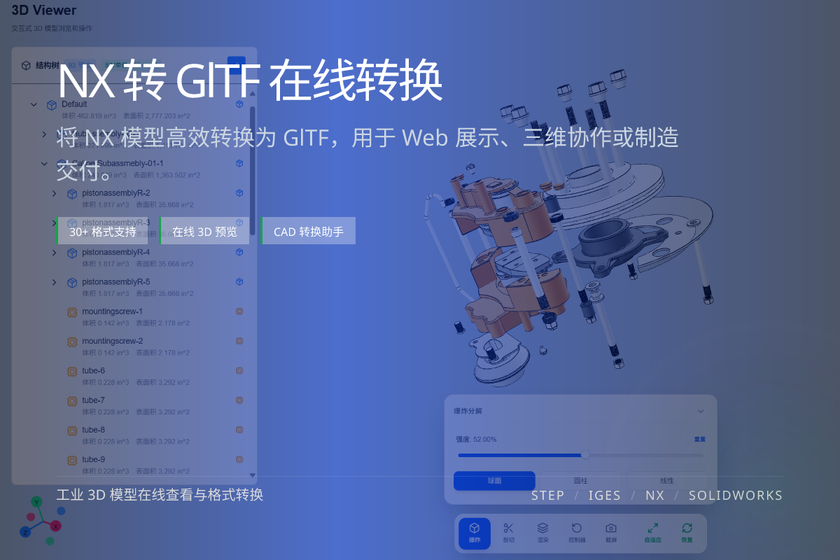 WO3D nx to gltf 页面展示图