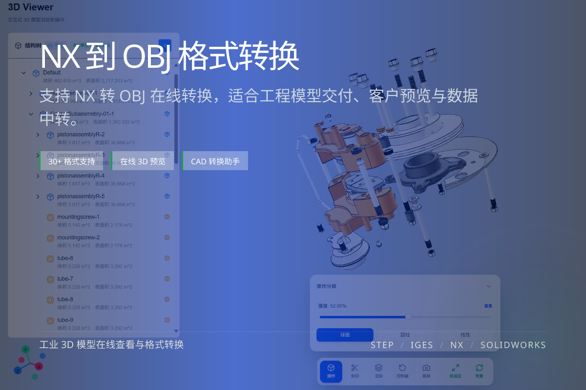 WO3D nx to obj 页面展示图