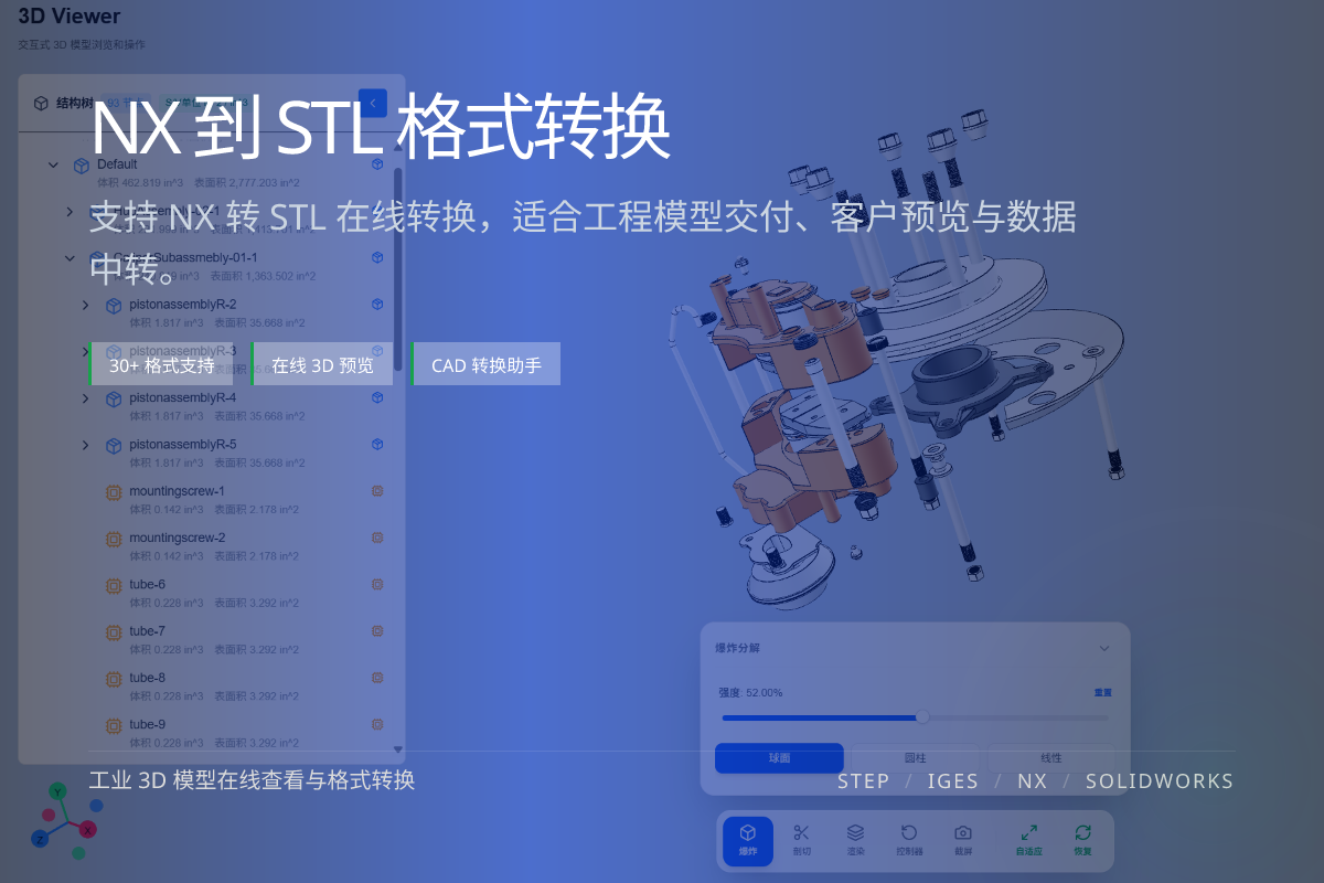WO3D nx to stl 页面展示图