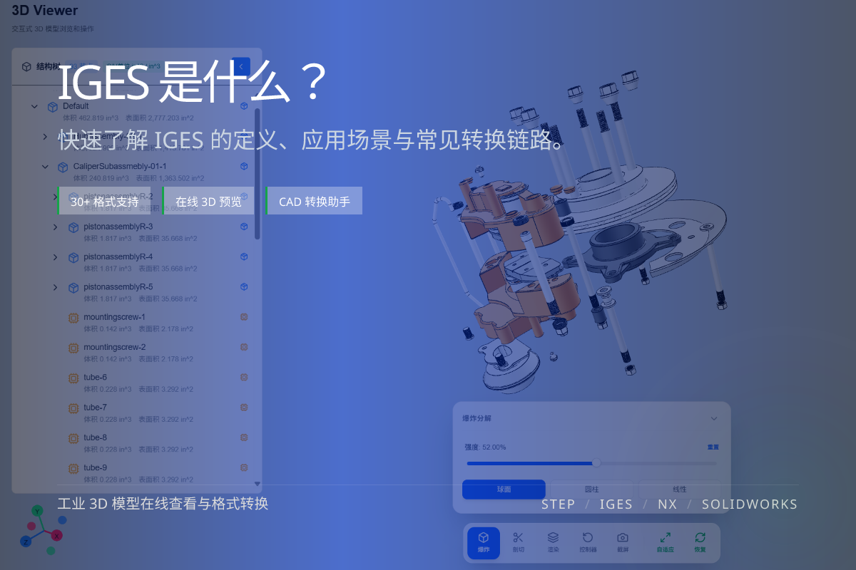 WO3D what is iges 页面展示图