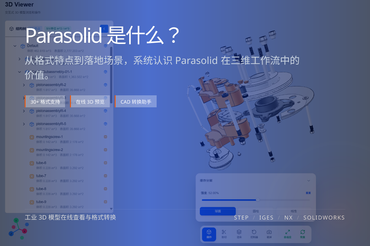 WO3D what is parasolid 页面展示图